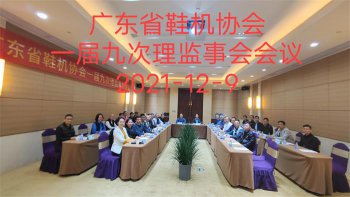 公司總經理應邀參加廣東